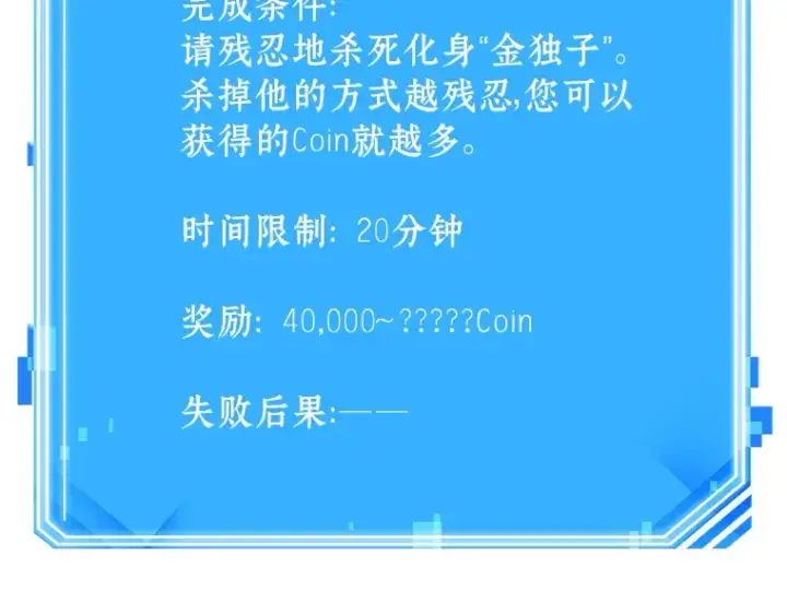 《全知读者视角》097 泛滥灾殃（5）图206