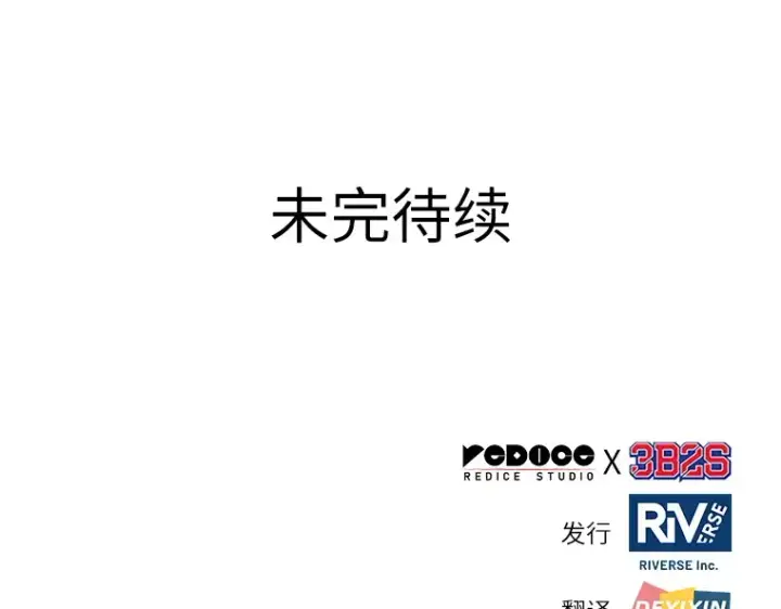 《全知读者视角》097 泛滥灾殃（5）图207