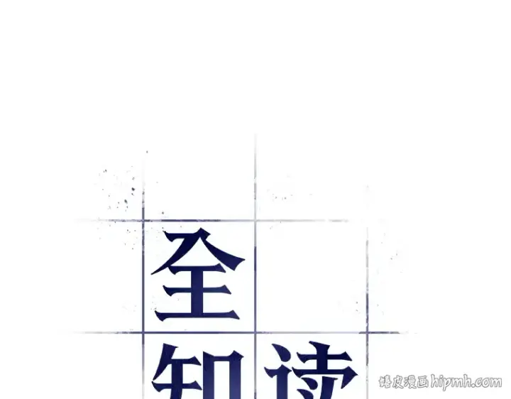 《全知读者视角》097 泛滥灾殃（5）图32