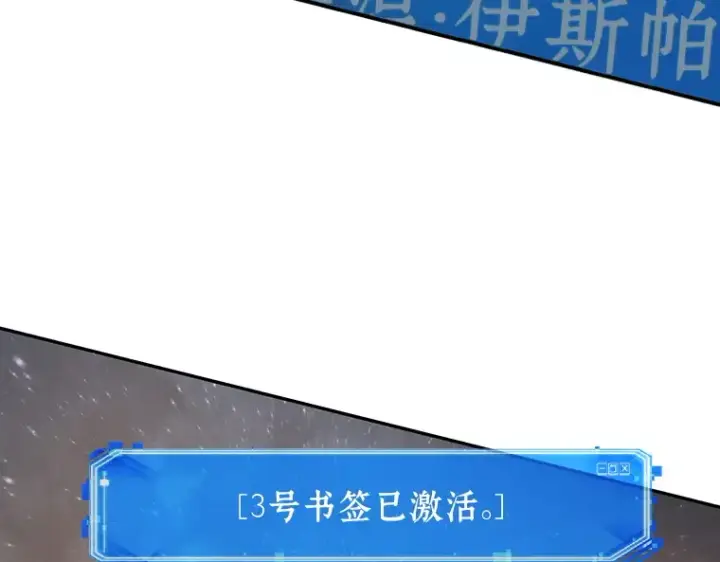 《全知读者视角》097 泛滥灾殃（5）图4