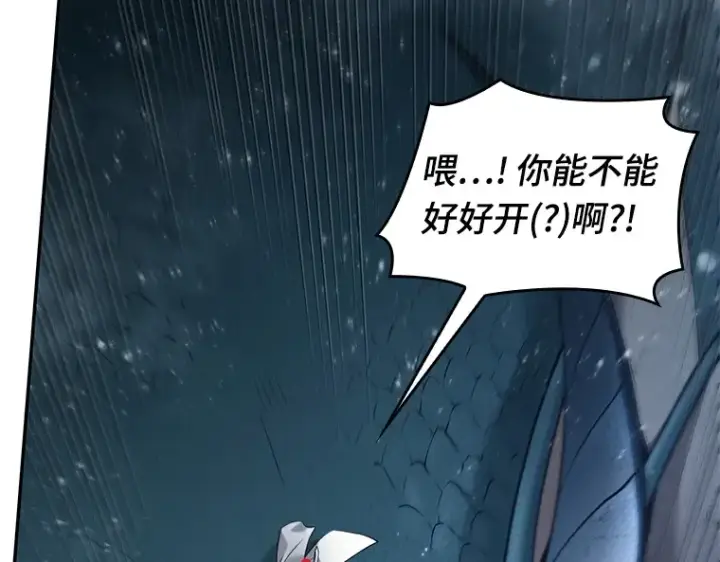 《全知读者视角》097 泛滥灾殃（5）图41