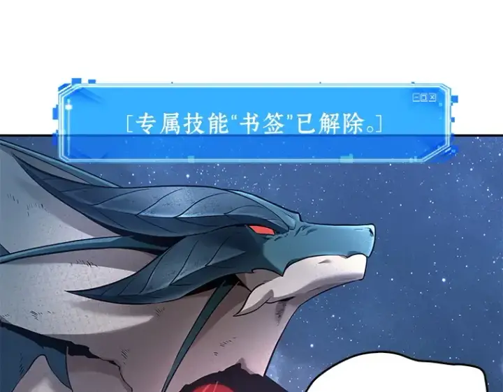《全知读者视角》097 泛滥灾殃（5）图53