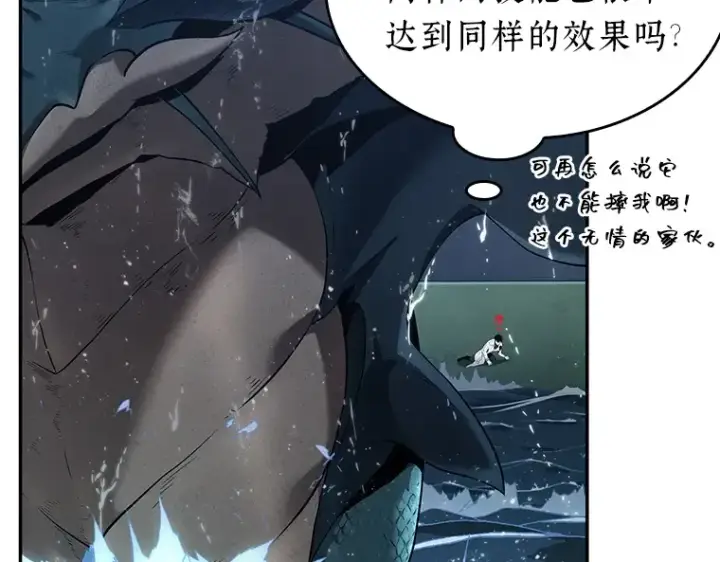 《全知读者视角》097 泛滥灾殃（5）图57