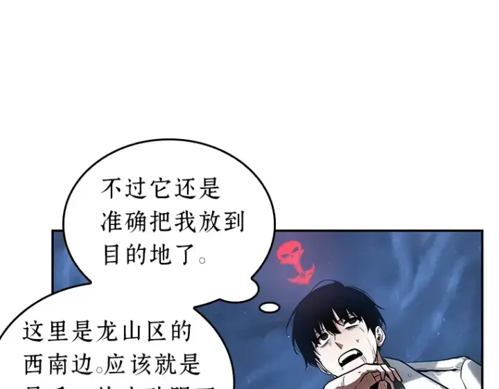 《全知读者视角》097 泛滥灾殃（5）图59
