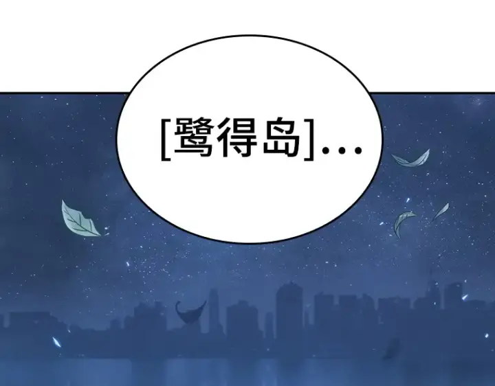 《全知读者视角》097 泛滥灾殃（5）图61