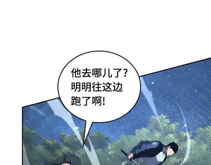 《全知读者视角》097 泛滥灾殃（5）图69