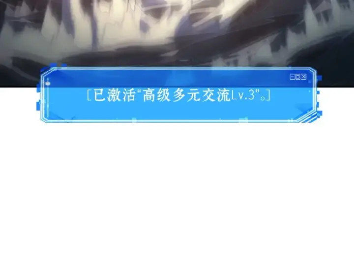 《全知读者视角》097 泛滥灾殃（5）图7
