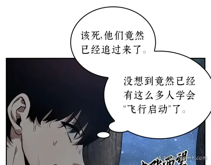 《全知读者视角》097 泛滥灾殃（5）图72