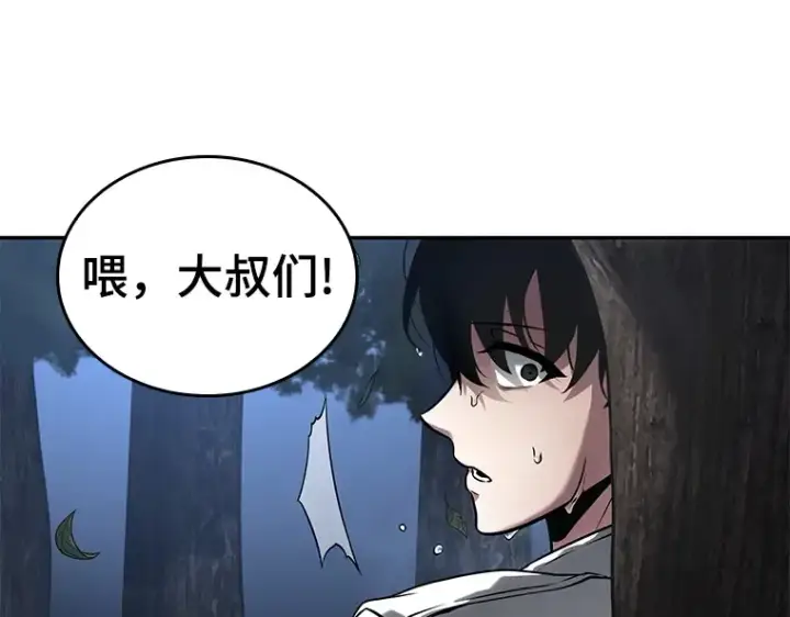 《全知读者视角》097 泛滥灾殃（5）图74
