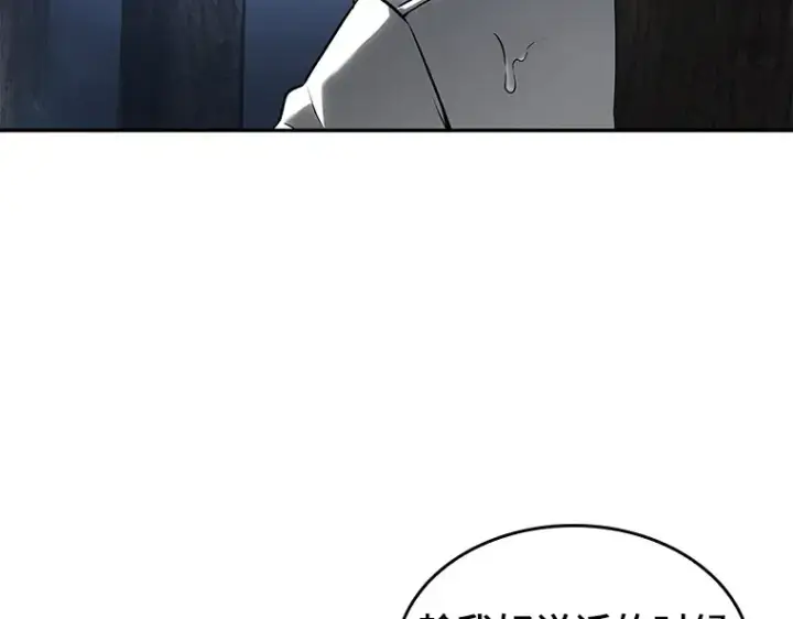 《全知读者视角》097 泛滥灾殃（5）图75
