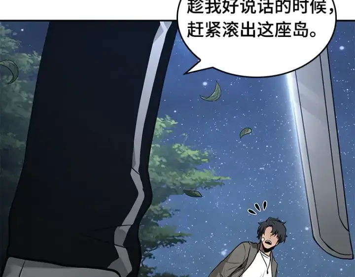 《全知读者视角》097 泛滥灾殃（5）图76