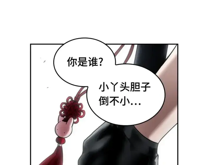 《全知读者视角》097 泛滥灾殃（5）图79
