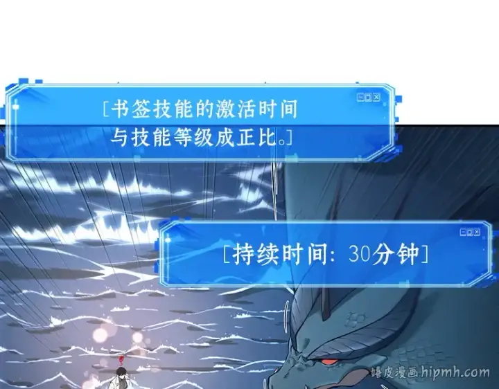 《全知读者视角》097 泛滥灾殃（5）图8