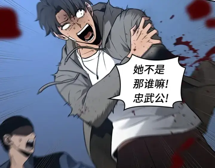 《全知读者视角》097 泛滥灾殃（5）图85