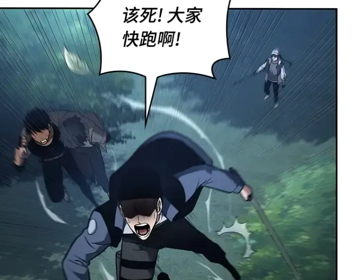 《全知读者视角》097 泛滥灾殃（5）图87