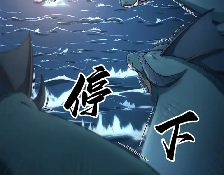 《全知读者视角》097 泛滥灾殃（5）图9