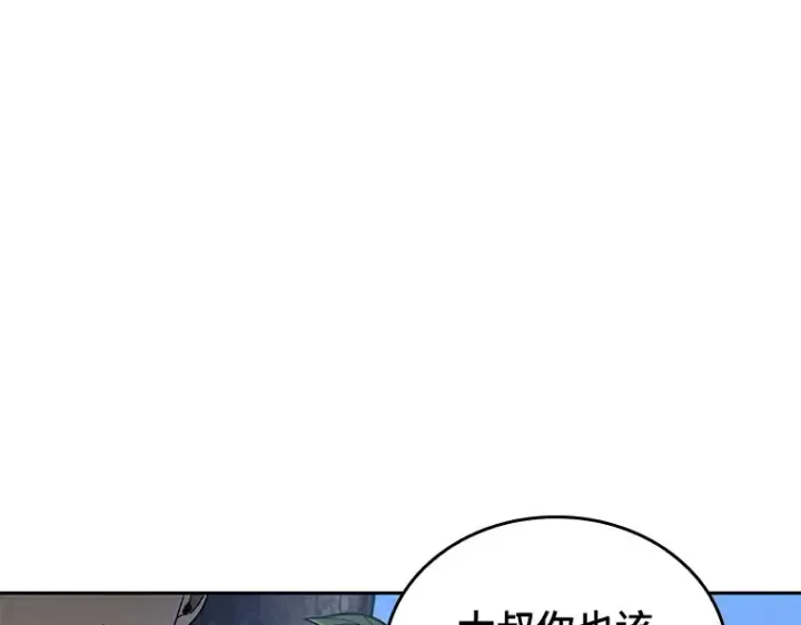 《全知读者视角》097 泛滥灾殃（5）图90
