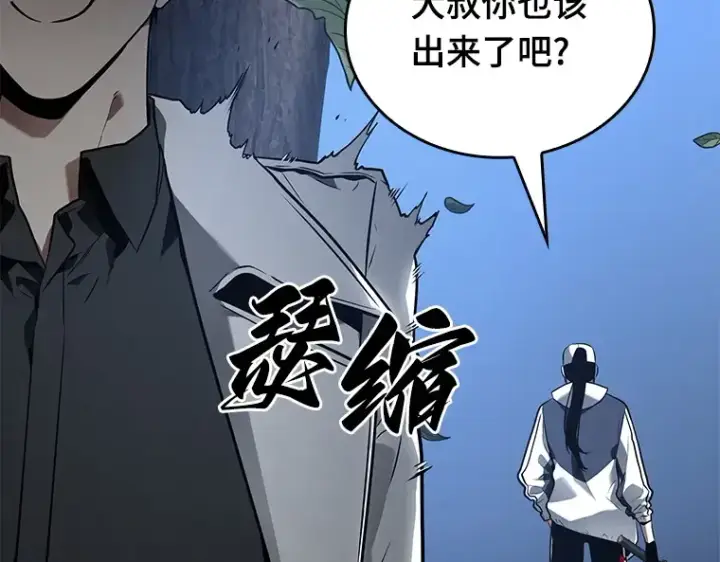 《全知读者视角》097 泛滥灾殃（5）图91