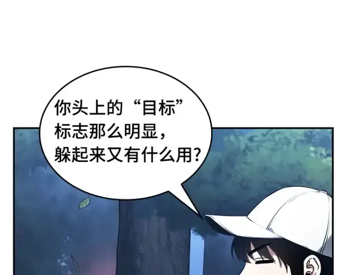 《全知读者视角》097 泛滥灾殃（5）图93