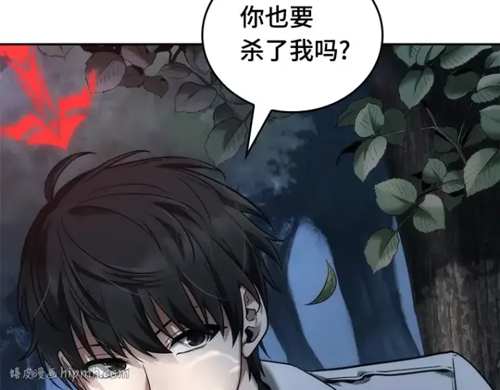 《全知读者视角》097 泛滥灾殃（5）图96