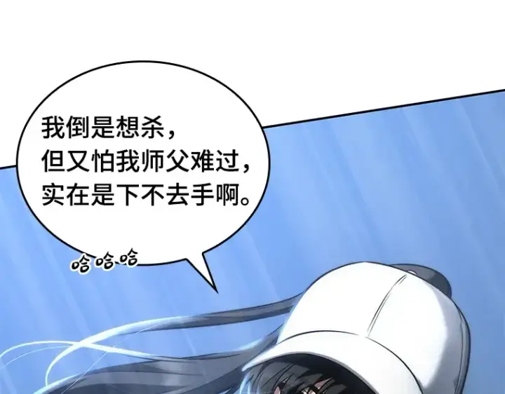《全知读者视角》097 泛滥灾殃（5）图99