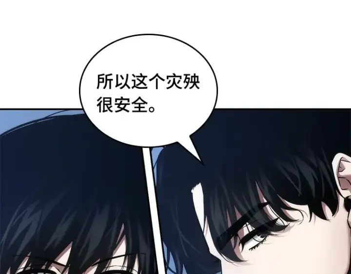 《全知读者视角》098 泛滥灾殃（6）图10
