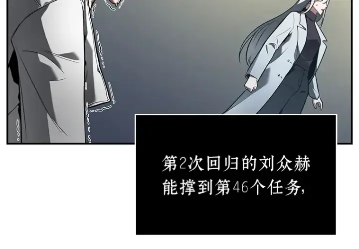《全知读者视角》098 泛滥灾殃（6）图100