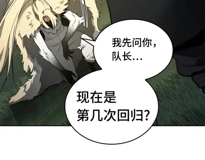 《全知读者视角》098 泛滥灾殃（6）图102