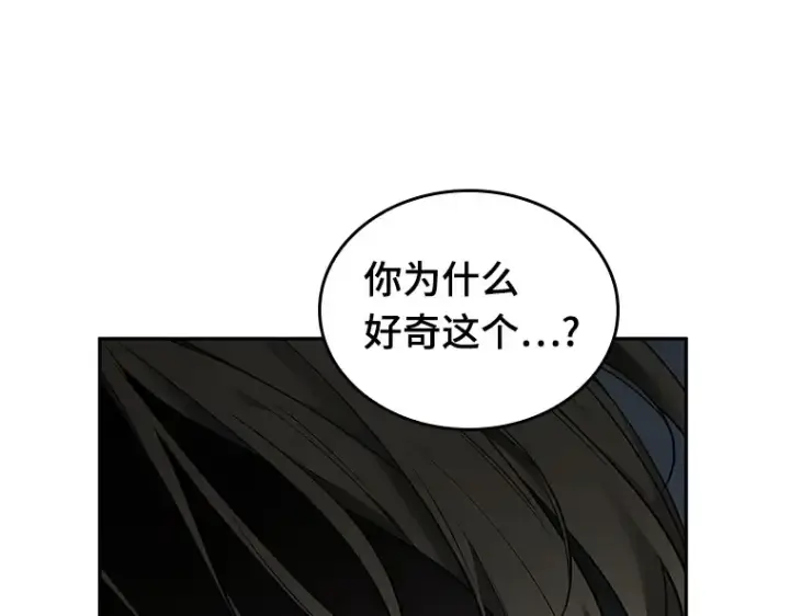 《全知读者视角》098 泛滥灾殃（6）图103