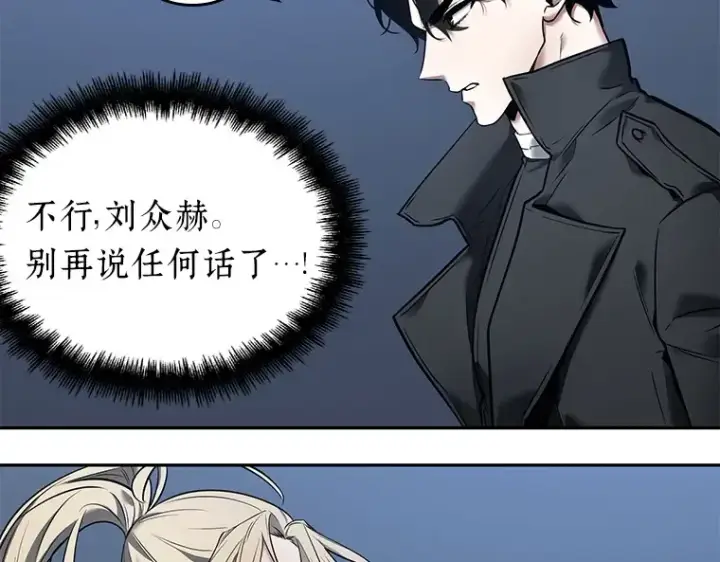 《全知读者视角》098 泛滥灾殃（6）图106