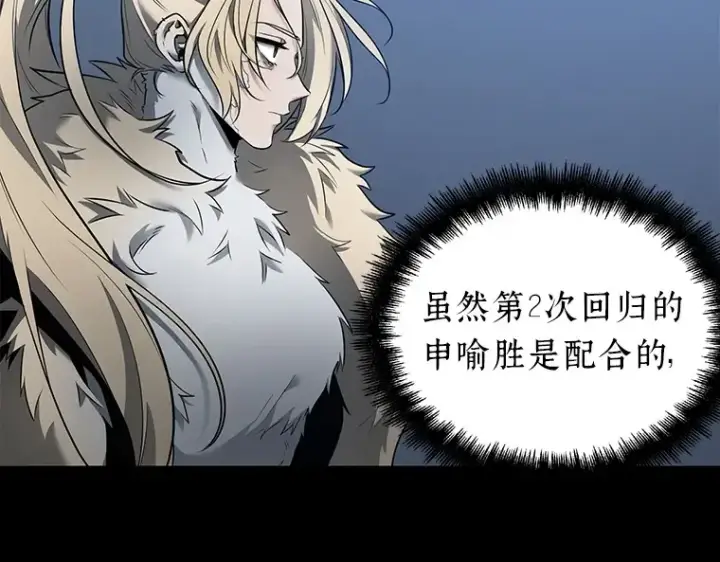 《全知读者视角》098 泛滥灾殃（6）图107
