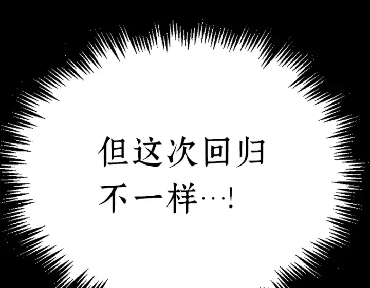 《全知读者视角》098 泛滥灾殃（6）图109