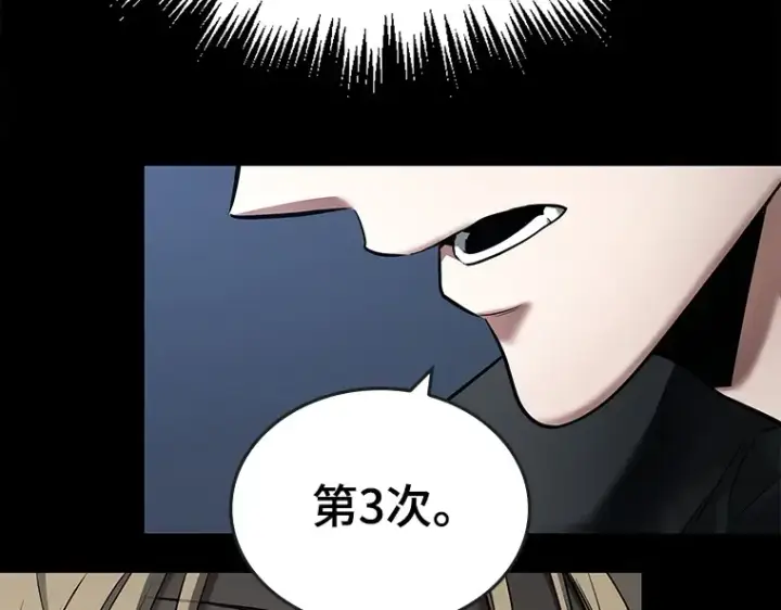 《全知读者视角》098 泛滥灾殃（6）图110