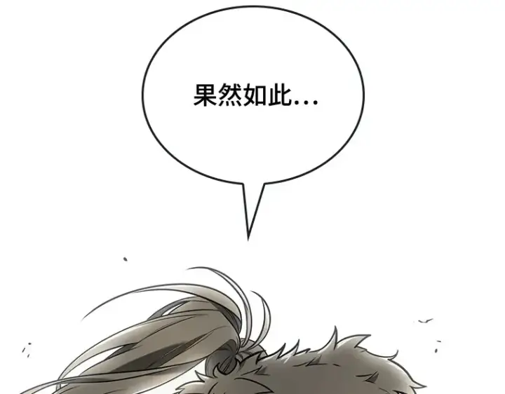 《全知读者视角》098 泛滥灾殃（6）图114