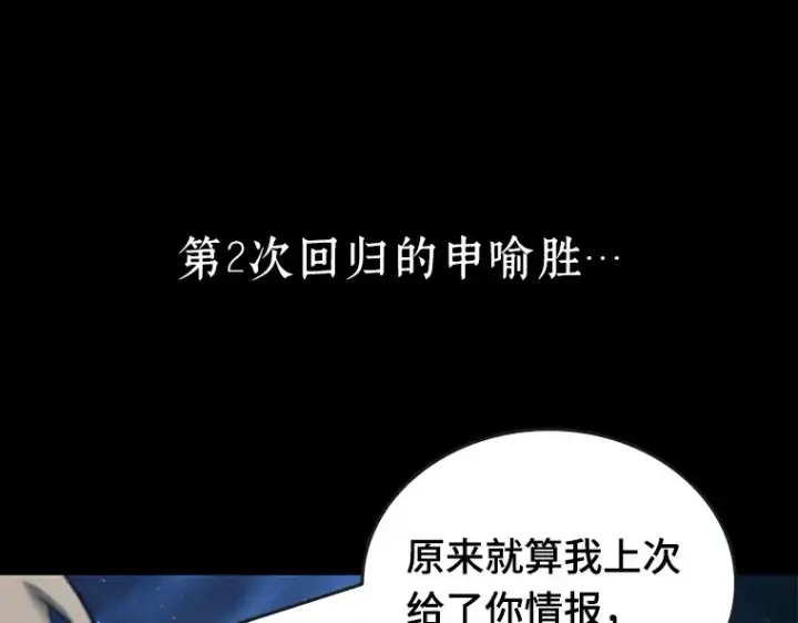 《全知读者视角》098 泛滥灾殃（6）图117