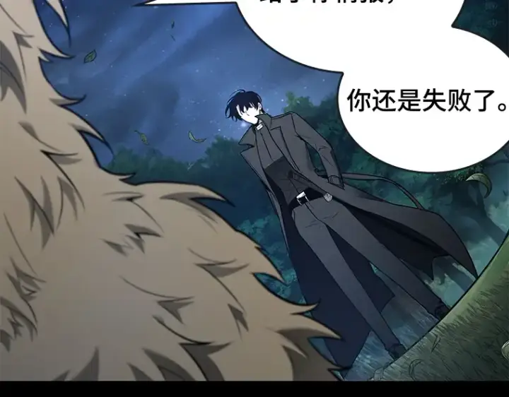 《全知读者视角》098 泛滥灾殃（6）图118
