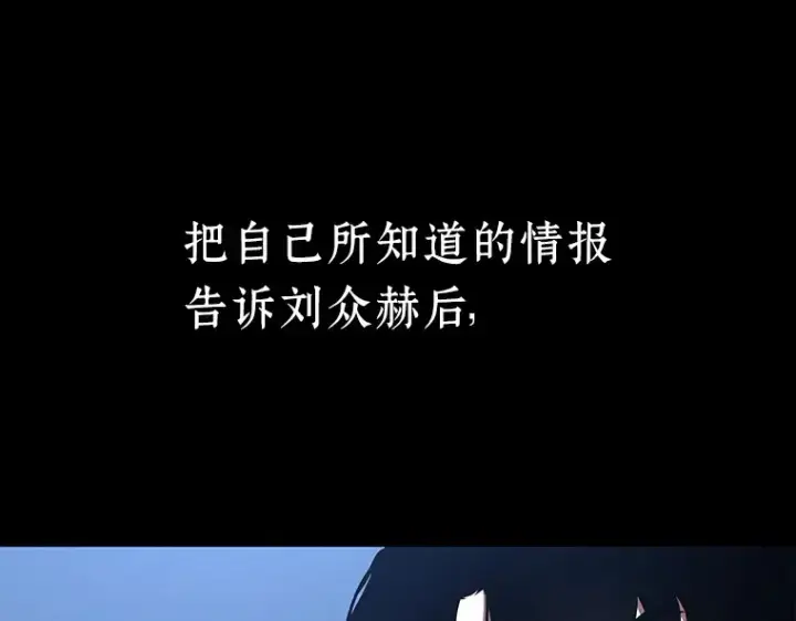 《全知读者视角》098 泛滥灾殃（6）图119