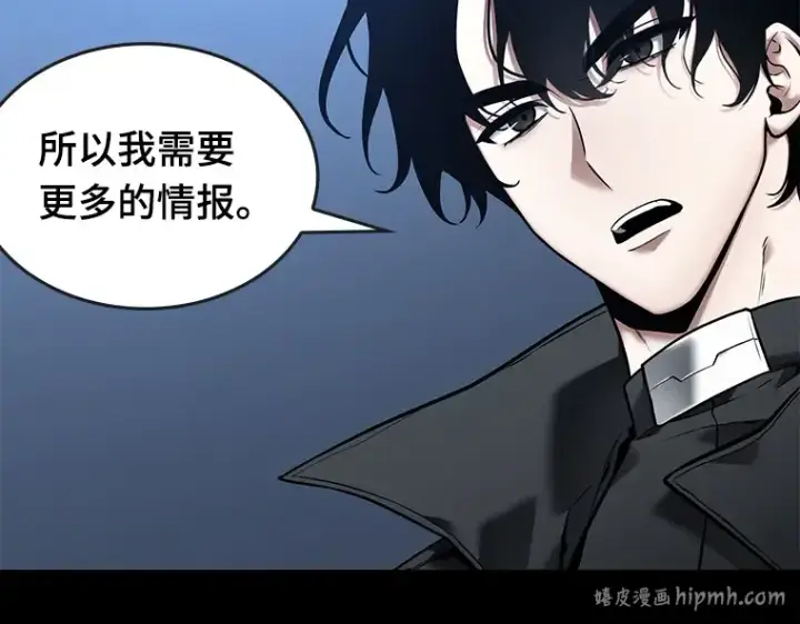 《全知读者视角》098 泛滥灾殃（6）图120