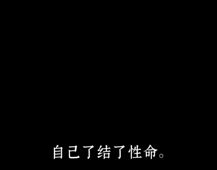 《全知读者视角》098 泛滥灾殃（6）图121