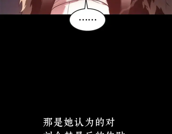 《全知读者视角》098 泛滥灾殃（6）图124