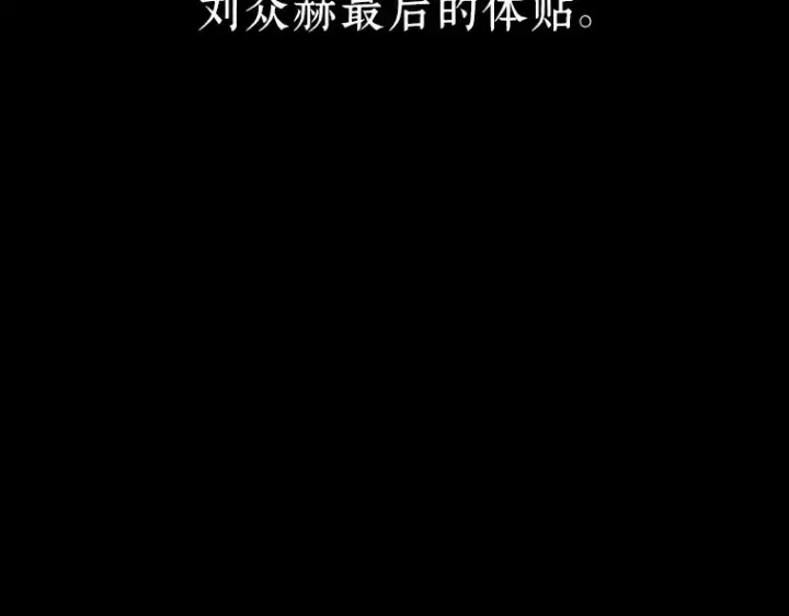 《全知读者视角》098 泛滥灾殃（6）图125