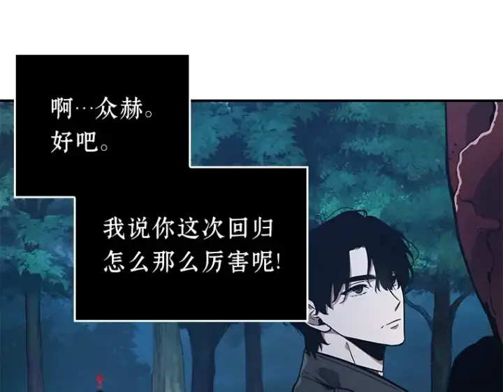《全知读者视角》098 泛滥灾殃（6）图13