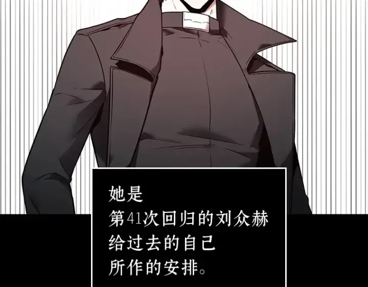 《全知读者视角》098 泛滥灾殃（6）图133