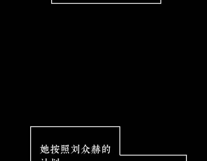 《全知读者视角》098 泛滥灾殃（6）图134
