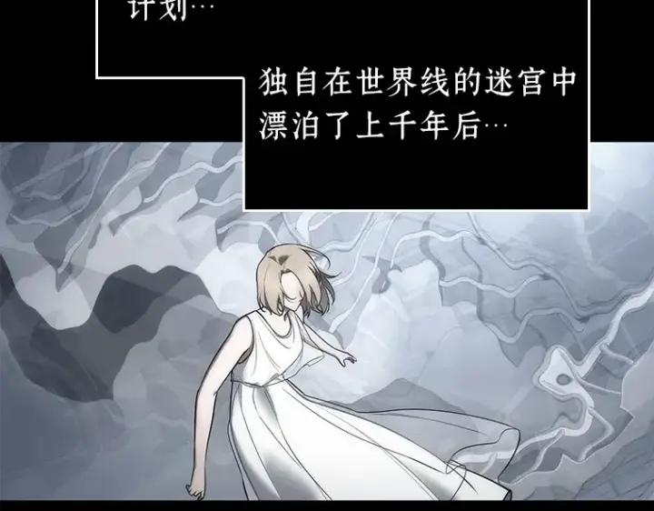 《全知读者视角》098 泛滥灾殃（6）图135