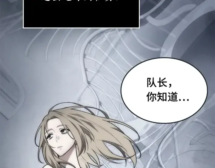 《全知读者视角》098 泛滥灾殃（6）图137
