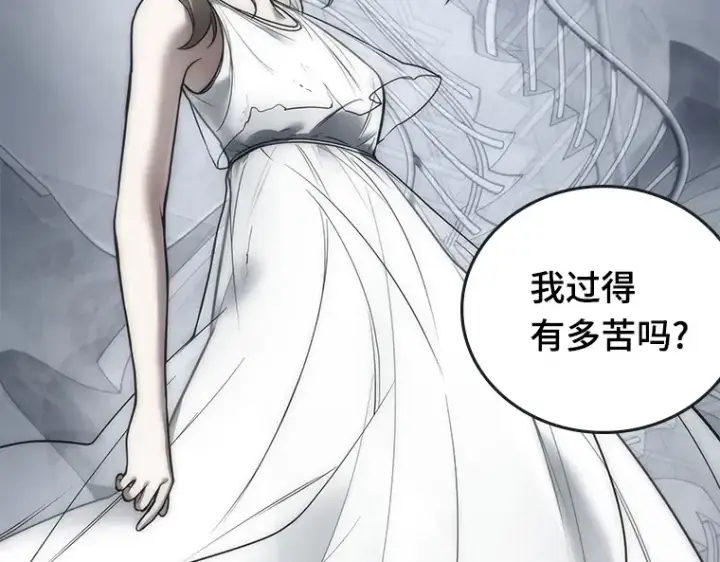 《全知读者视角》098 泛滥灾殃（6）图138
