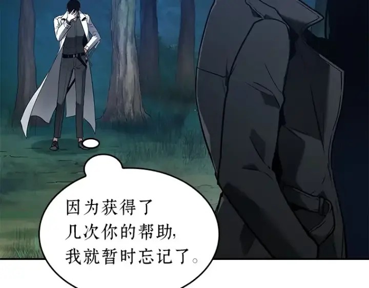 《全知读者视角》098 泛滥灾殃（6）图14