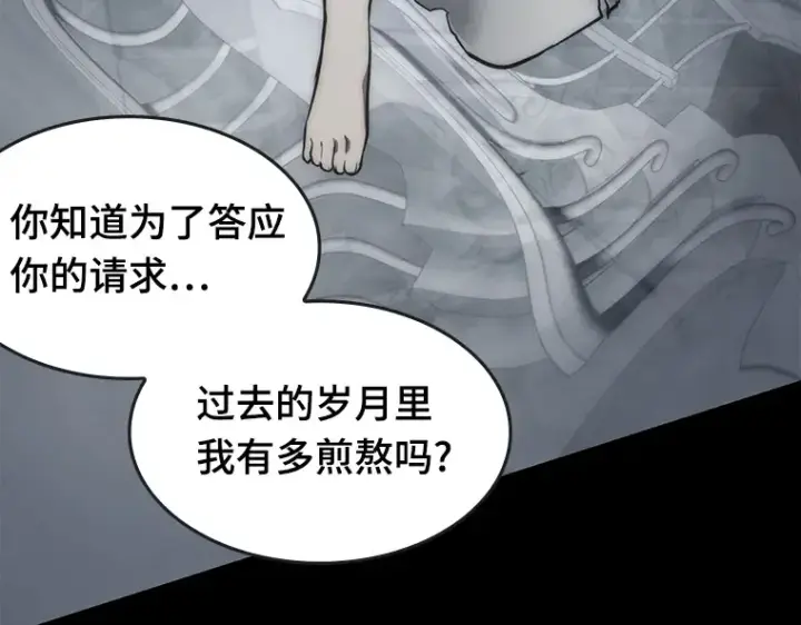 《全知读者视角》098 泛滥灾殃（6）图140