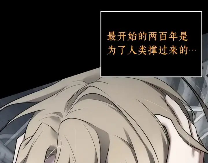 《全知读者视角》098 泛滥灾殃（6）图142